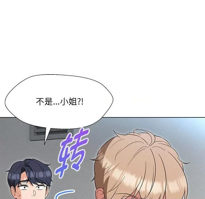 嫁入豪门的老师 嫁入豪门的老师-嫁入豪门的老师 第24话 第124页