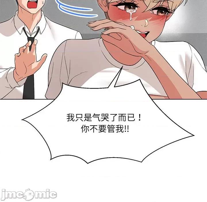 嫁入豪门的老师 嫁入豪门的老师-嫁入豪门的老师 第24话 第125页