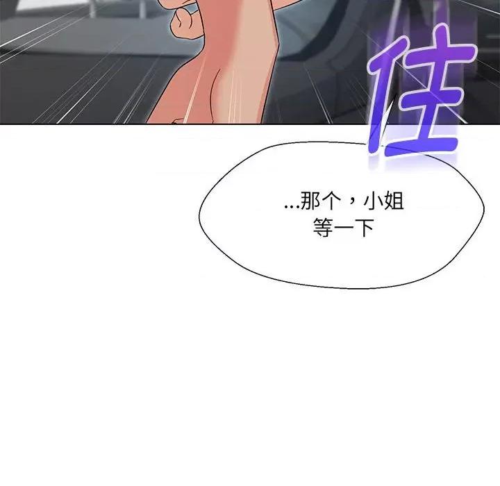 嫁入豪门的老师 嫁入豪门的老师-嫁入豪门的老师 第24话 第127页
