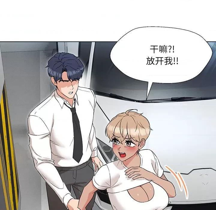 嫁入豪门的老师 嫁入豪门的老师-嫁入豪门的老师 第24话 第128页