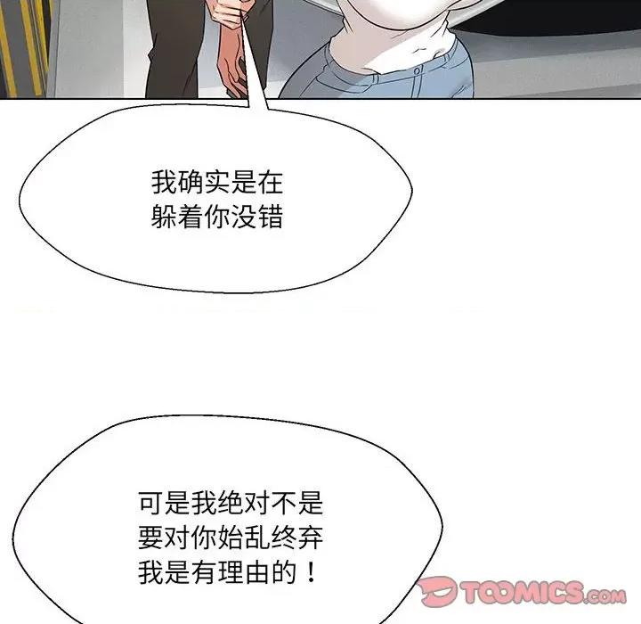 嫁入豪门的老师 嫁入豪门的老师-嫁入豪门的老师 第24话 第129页