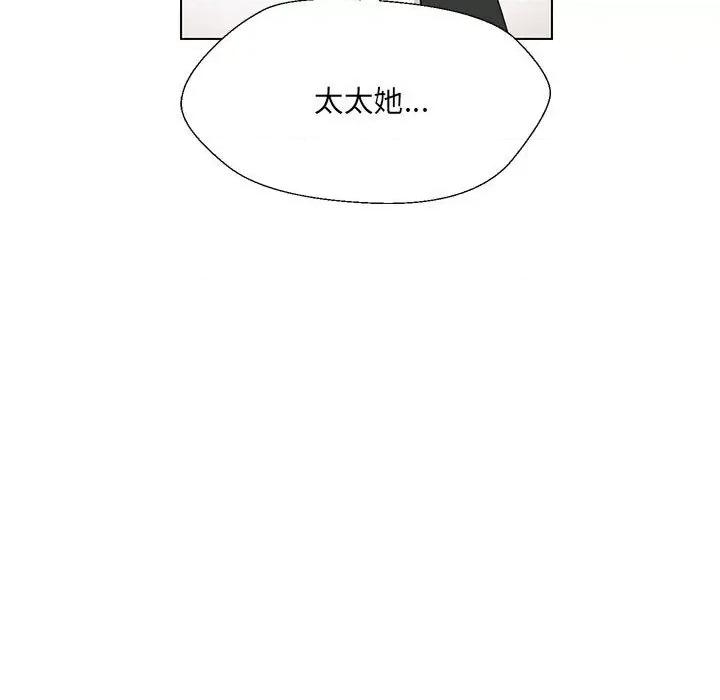 嫁入豪门的老师 嫁入豪门的老师-嫁入豪门的老师 第24话 第133页