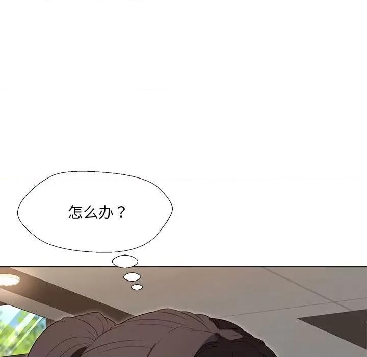 嫁入豪门的老师 嫁入豪门的老师-嫁入豪门的老师 第24话 第136页