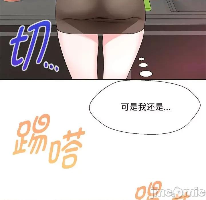 嫁入豪门的老师 嫁入豪门的老师-嫁入豪门的老师 第24话 第140页