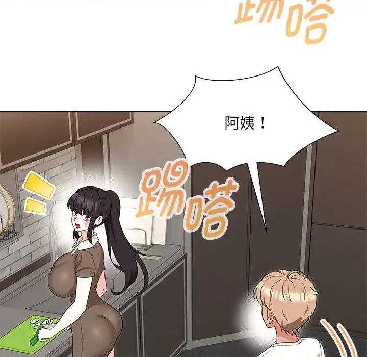 嫁入豪门的老师 嫁入豪门的老师-嫁入豪门的老师 第24话 第141页