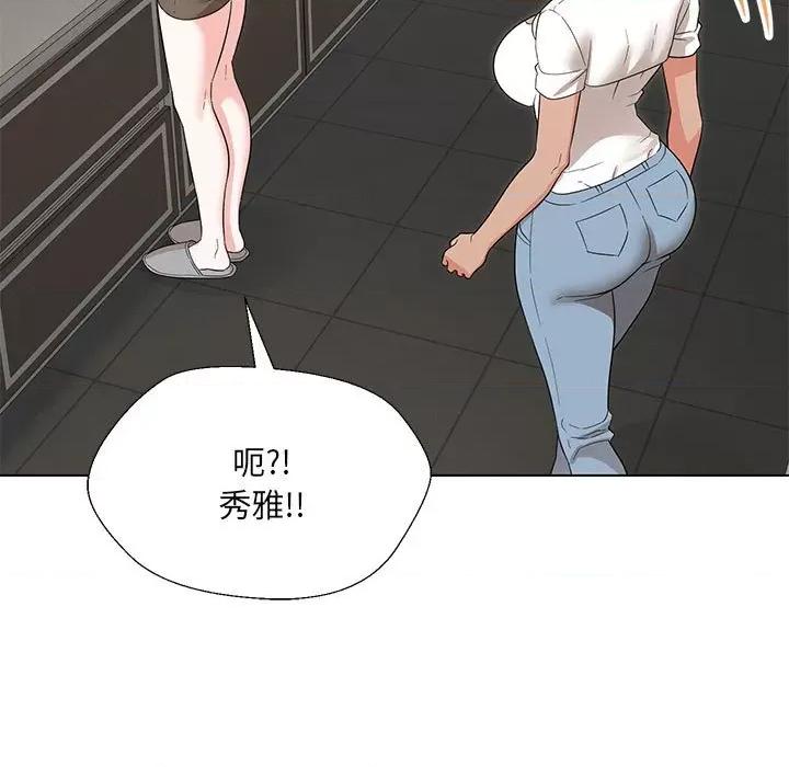 嫁入豪门的老师 嫁入豪门的老师-嫁入豪门的老师 第24话 第142页
