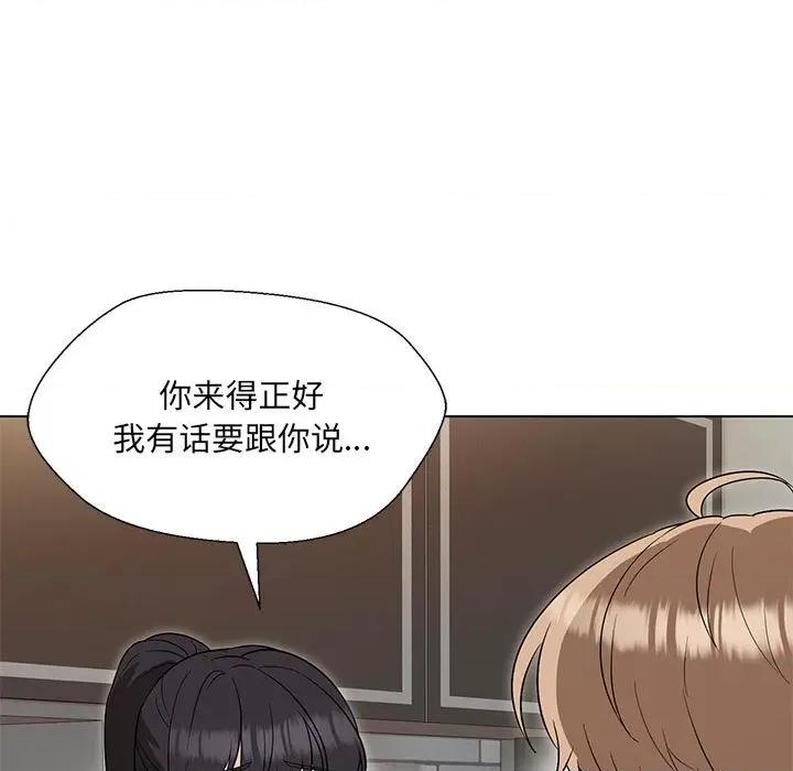 嫁入豪门的老师 嫁入豪门的老师-嫁入豪门的老师 第24话 第143页