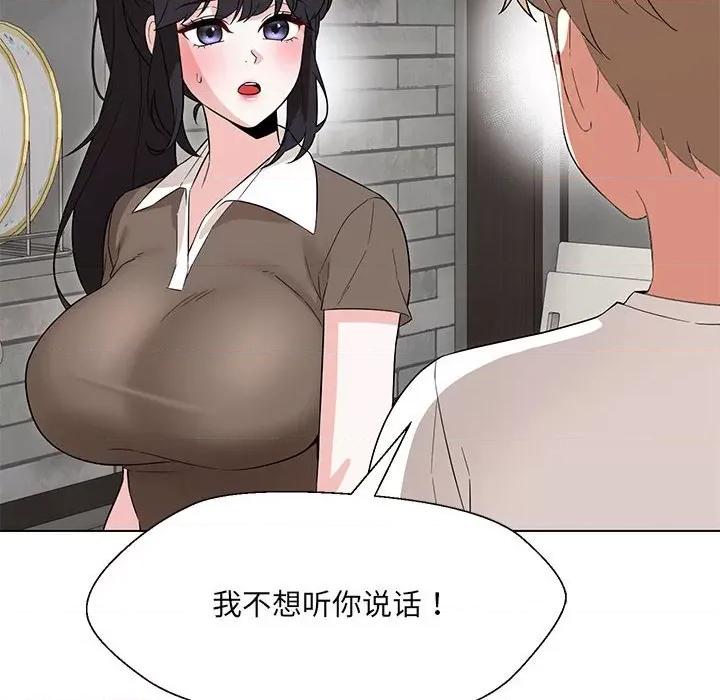 嫁入豪门的老师 嫁入豪门的老师-嫁入豪门的老师 第24话 第144页