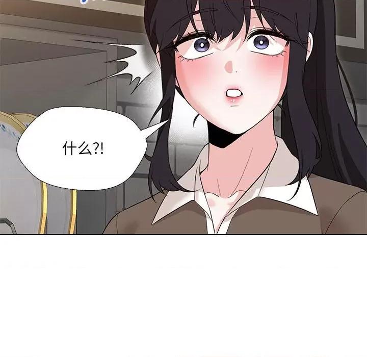 嫁入豪门的老师 嫁入豪门的老师-嫁入豪门的老师 第24话 第146页