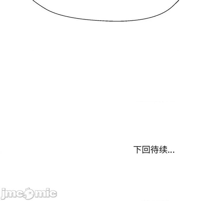 嫁入豪门的老师 嫁入豪门的老师-嫁入豪门的老师 第24话 第150页