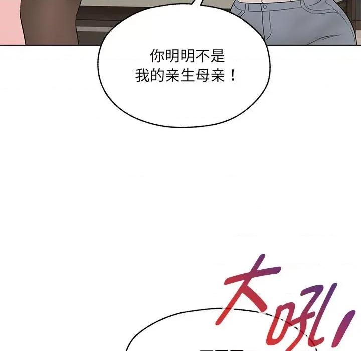 嫁入豪门的老师 嫁入豪门的老师-嫁入豪门的老师 第25话 第6页