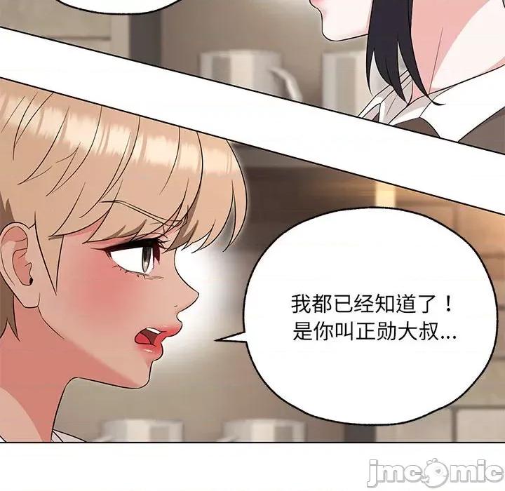 嫁入豪门的老师 嫁入豪门的老师-嫁入豪门的老师 第25话 第10页