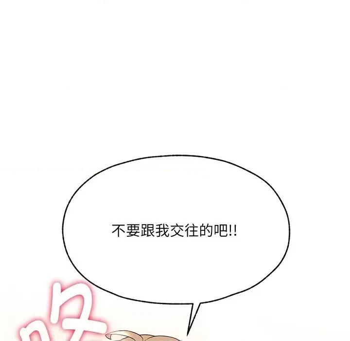 嫁入豪门的老师 嫁入豪门的老师-嫁入豪门的老师 第25话 第11页