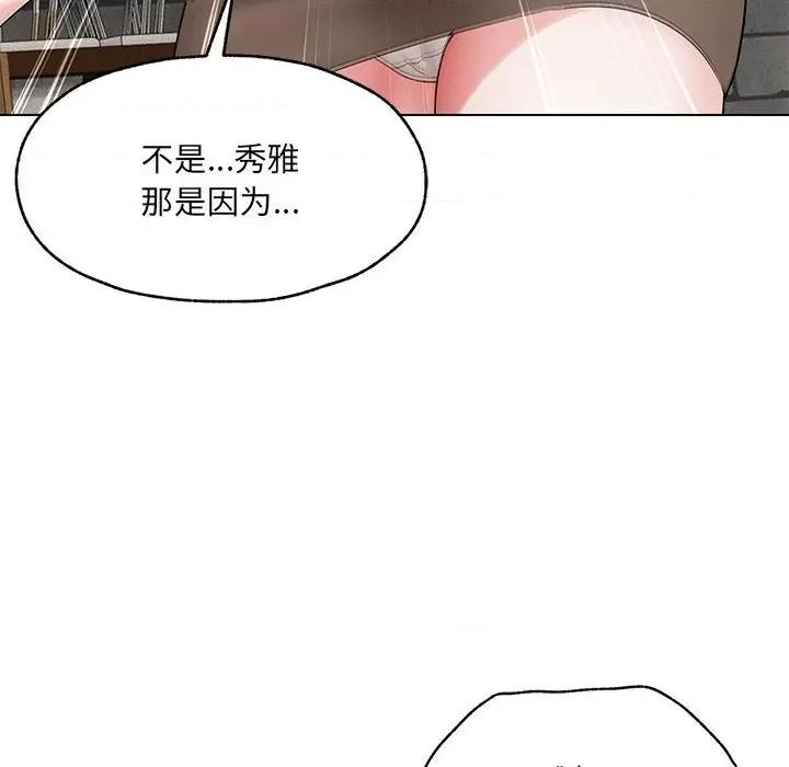 嫁入豪门的老师 嫁入豪门的老师-嫁入豪门的老师 第25话 第16页