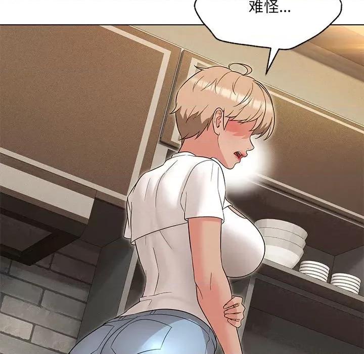 嫁入豪门的老师 嫁入豪门的老师-嫁入豪门的老师 第25话 第17页
