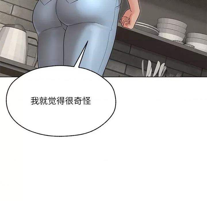 嫁入豪门的老师 嫁入豪门的老师-嫁入豪门的老师 第25话 第18页