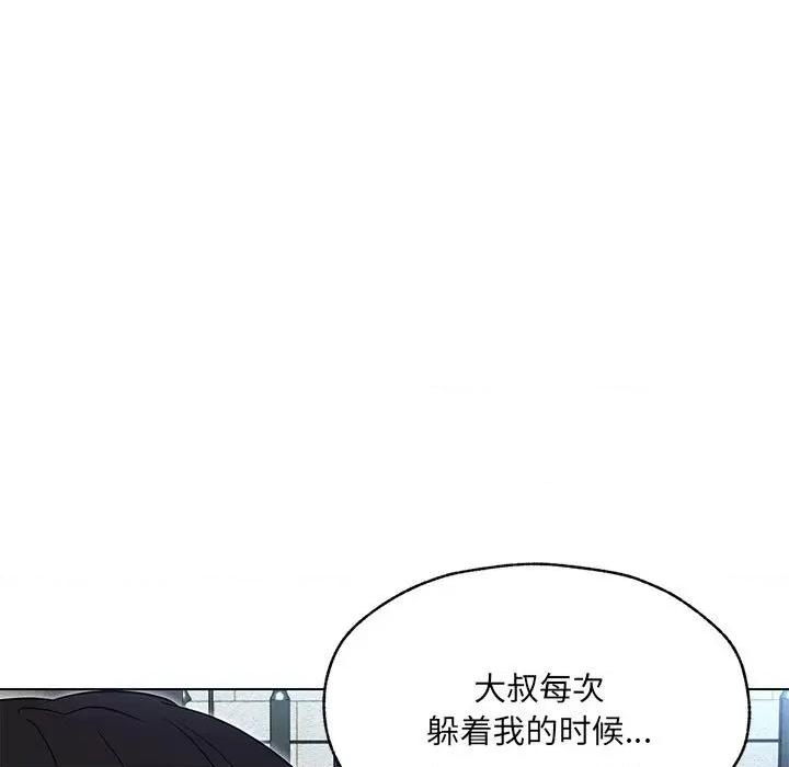 嫁入豪门的老师 嫁入豪门的老师-嫁入豪门的老师 第25话 第19页