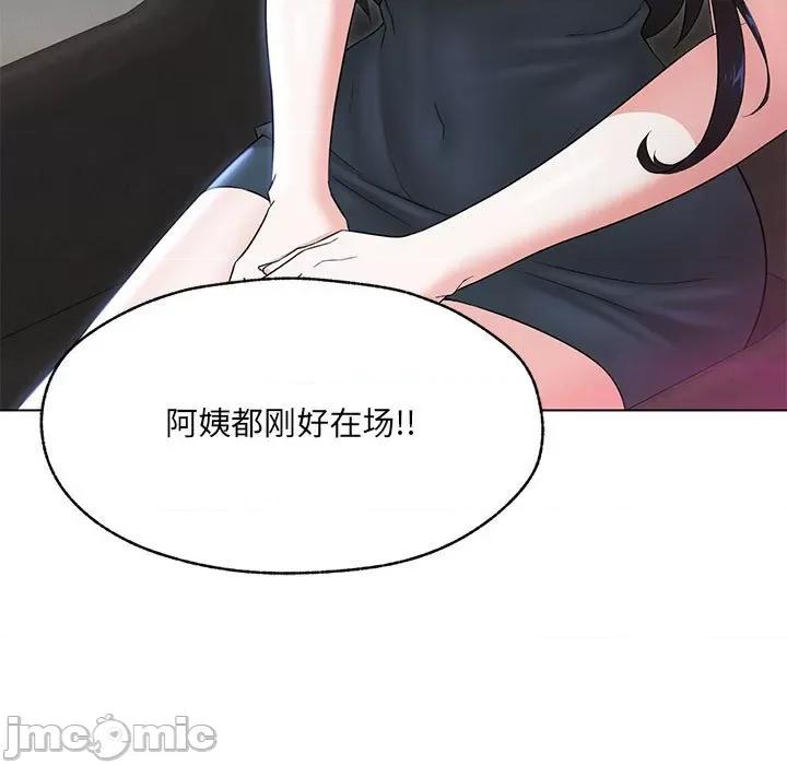 嫁入豪门的老师 嫁入豪门的老师-嫁入豪门的老师 第25话 第25页