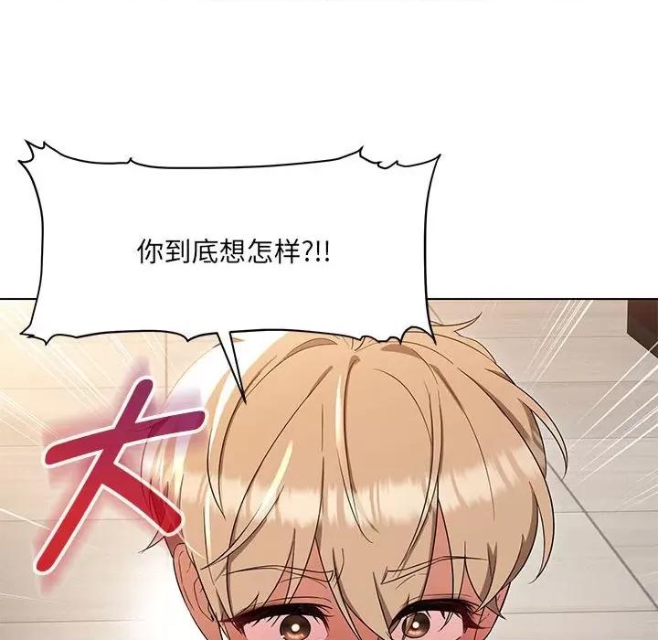 嫁入豪门的老师 嫁入豪门的老师-嫁入豪门的老师 第25话 第26页