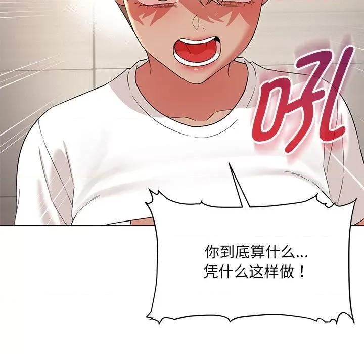 嫁入豪门的老师 嫁入豪门的老师-嫁入豪门的老师 第25话 第27页