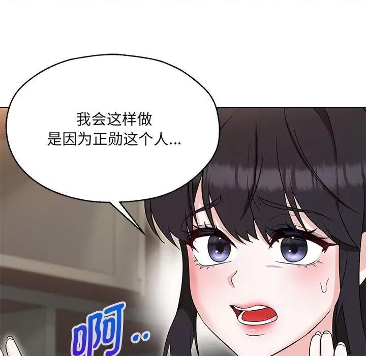 嫁入豪门的老师 嫁入豪门的老师-嫁入豪门的老师 第25话 第31页