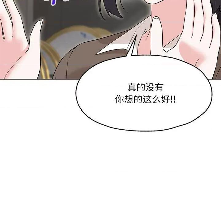 嫁入豪门的老师 嫁入豪门的老师-嫁入豪门的老师 第25话 第32页