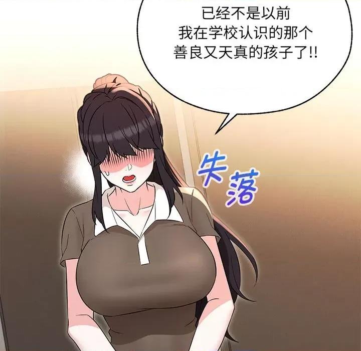 嫁入豪门的老师 嫁入豪门的老师-嫁入豪门的老师 第25话 第36页