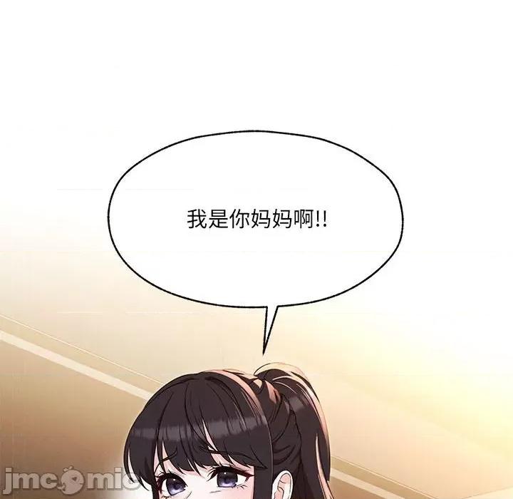 嫁入豪门的老师 嫁入豪门的老师-嫁入豪门的老师 第25话 第40页