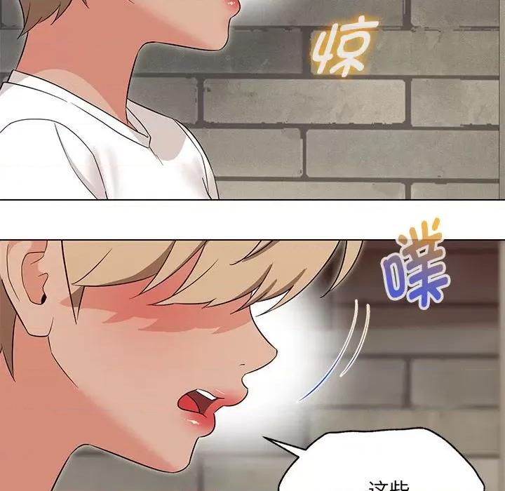 嫁入豪门的老师 嫁入豪门的老师-嫁入豪门的老师 第25话 第44页