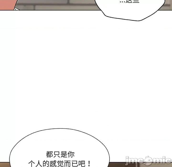 嫁入豪门的老师 嫁入豪门的老师-嫁入豪门的老师 第25话 第45页