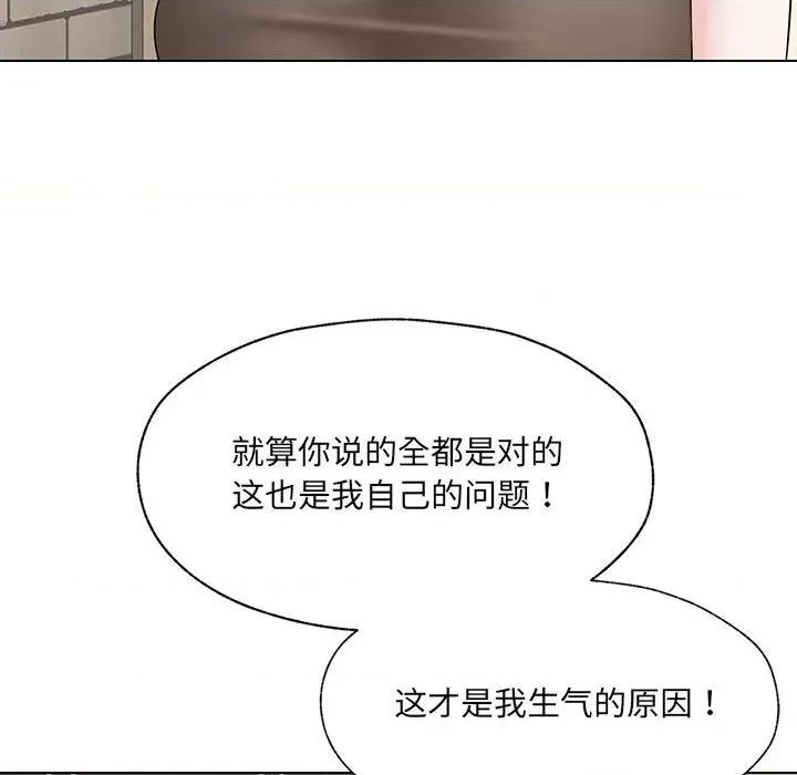 嫁入豪门的老师 嫁入豪门的老师-嫁入豪门的老师 第25话 第47页