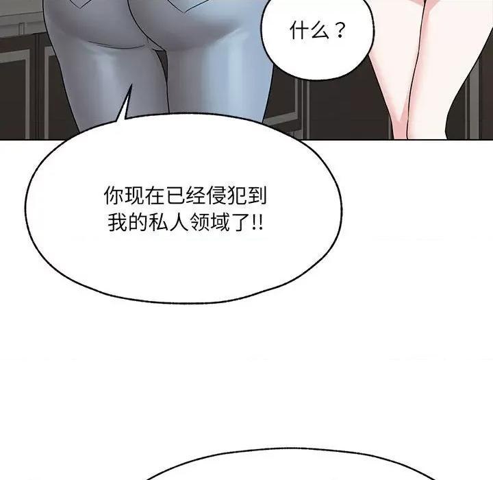 嫁入豪门的老师 嫁入豪门的老师-嫁入豪门的老师 第25话 第49页