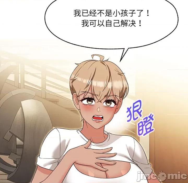 嫁入豪门的老师 嫁入豪门的老师-嫁入豪门的老师 第25话 第50页