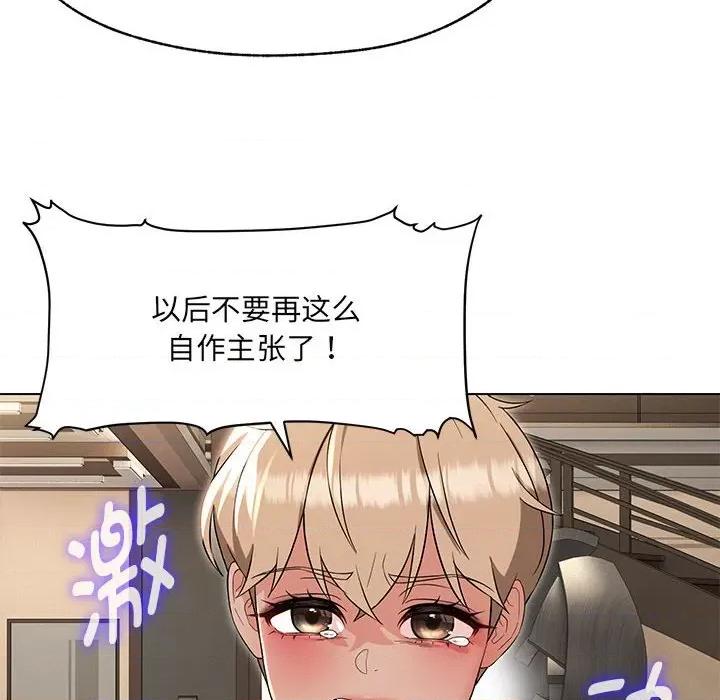 嫁入豪门的老师 嫁入豪门的老师-嫁入豪门的老师 第25话 第52页