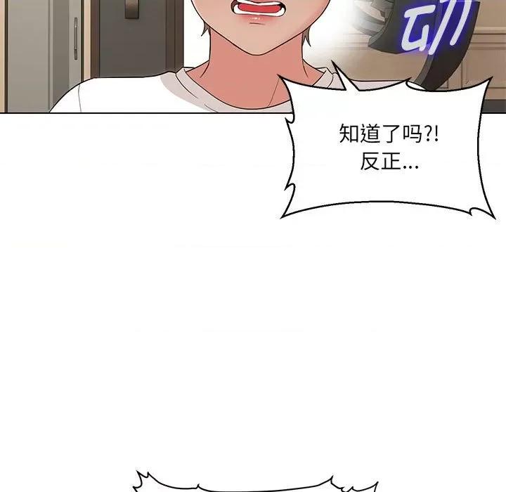 嫁入豪门的老师 嫁入豪门的老师-嫁入豪门的老师 第25话 第53页