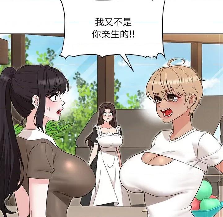 嫁入豪门的老师 嫁入豪门的老师-嫁入豪门的老师 第25话 第54页