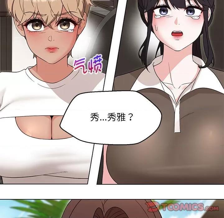 嫁入豪门的老师 嫁入豪门的老师-嫁入豪门的老师 第25话 第57页