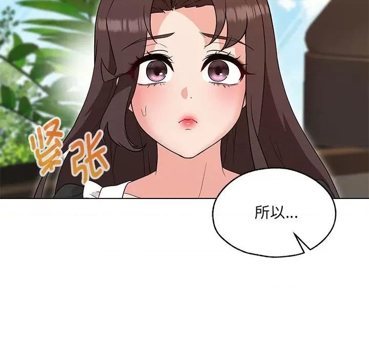 嫁入豪门的老师 嫁入豪门的老师-嫁入豪门的老师 第25话 第58页