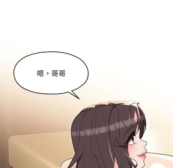嫁入豪门的老师 嫁入豪门的老师-嫁入豪门的老师 第25话 第61页