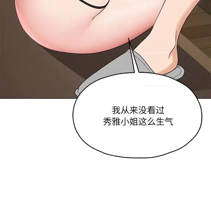 嫁入豪门的老师 嫁入豪门的老师-嫁入豪门的老师 第25话 第63页