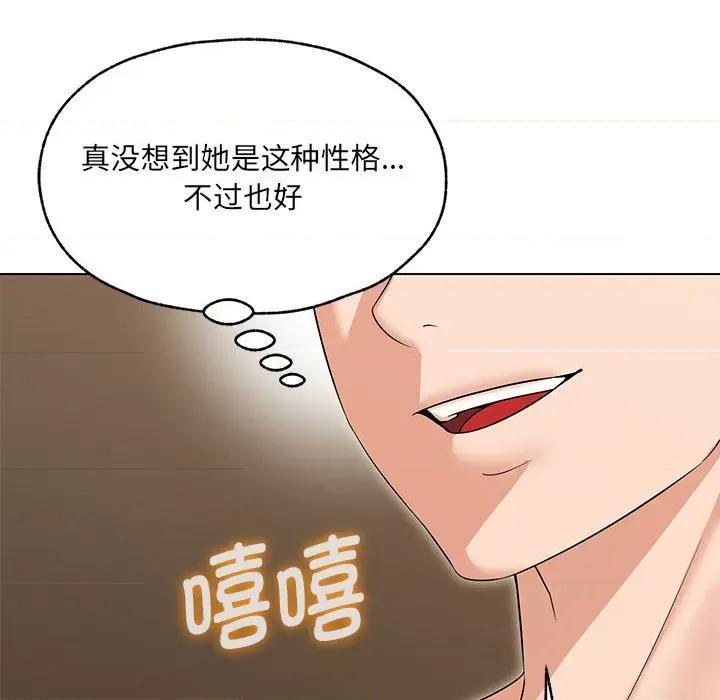 嫁入豪门的老师 嫁入豪门的老师-嫁入豪门的老师 第25话 第64页