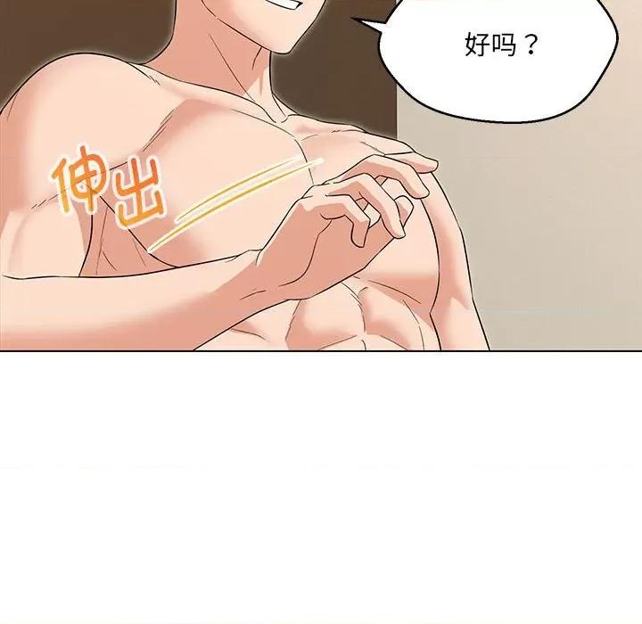 嫁入豪门的老师 嫁入豪门的老师-嫁入豪门的老师 第25话 第69页