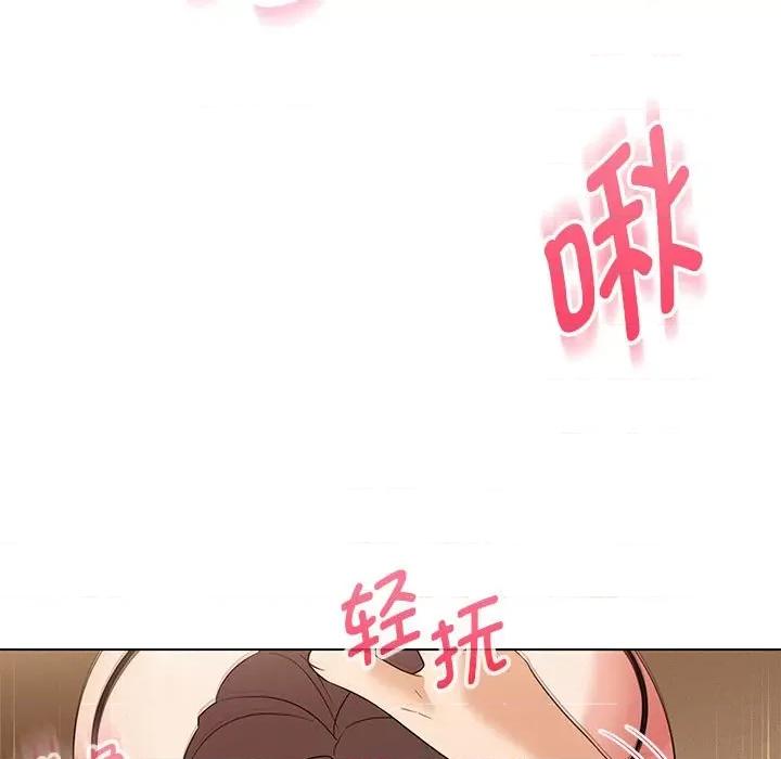 嫁入豪门的老师 嫁入豪门的老师-嫁入豪门的老师 第25话 第77页