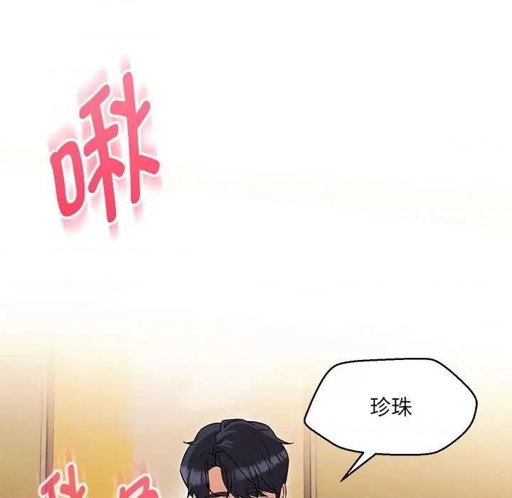 嫁入豪门的老师 嫁入豪门的老师-嫁入豪门的老师 第25话 第79页