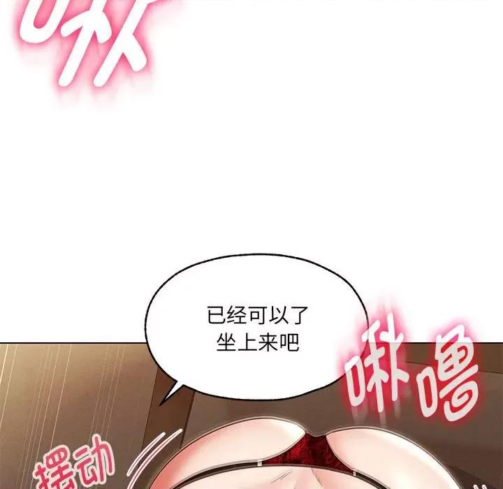 嫁入豪门的老师 嫁入豪门的老师-嫁入豪门的老师 第25话 第82页