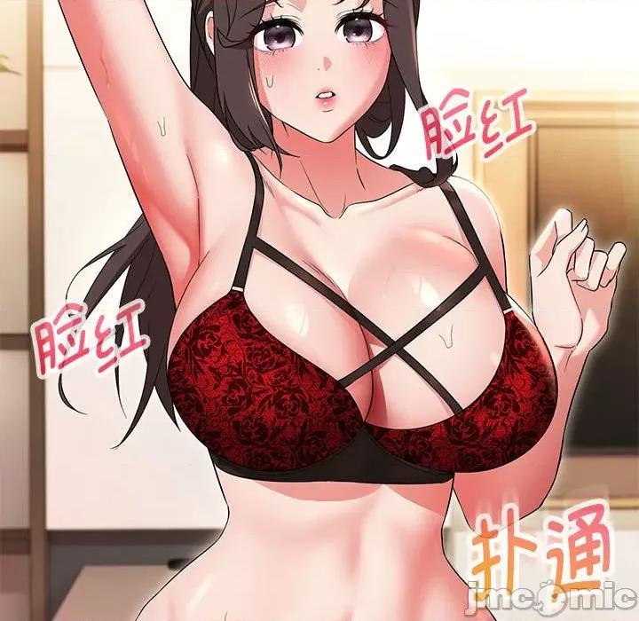嫁入豪门的老师 嫁入豪门的老师-嫁入豪门的老师 第25话 第95页