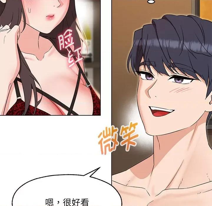 嫁入豪门的老师 嫁入豪门的老师-嫁入豪门的老师 第25话 第98页