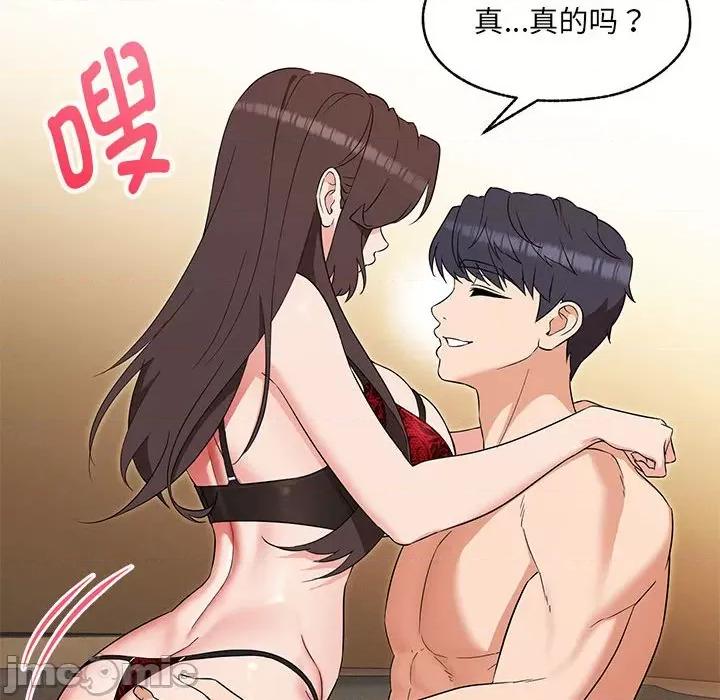 嫁入豪门的老师 嫁入豪门的老师-嫁入豪门的老师 第25话 第100页