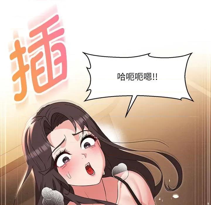 嫁入豪门的老师 嫁入豪门的老师-嫁入豪门的老师 第25话 第106页
