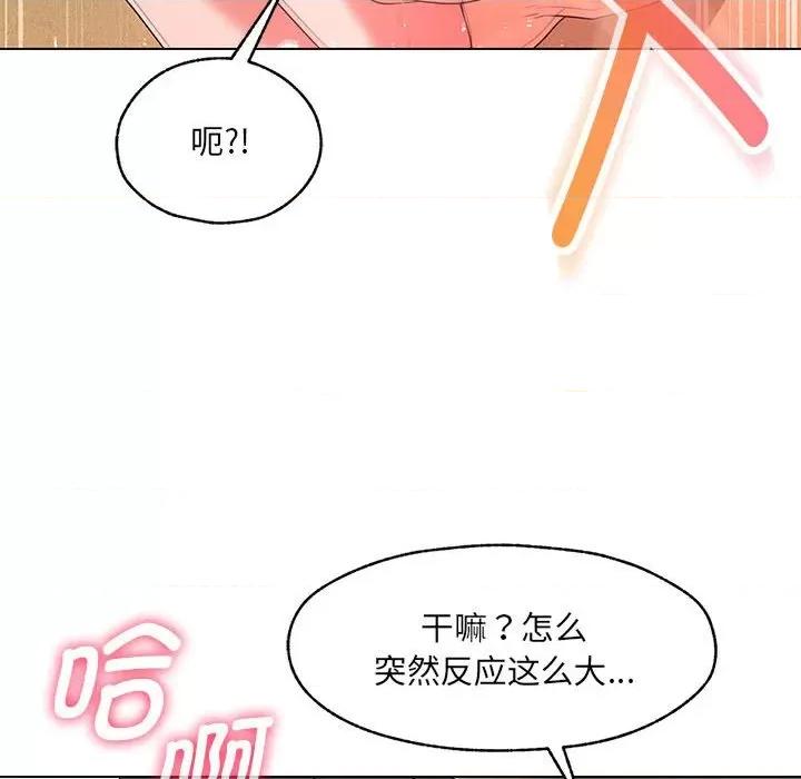 嫁入豪门的老师 嫁入豪门的老师-嫁入豪门的老师 第25话 第108页